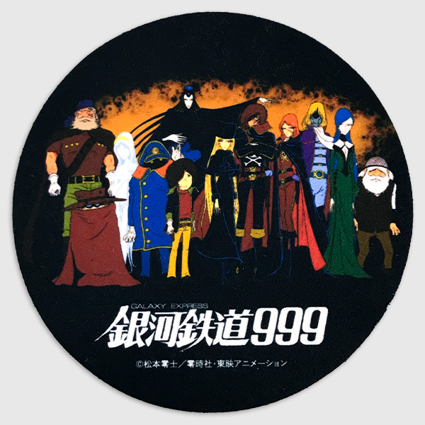 劇場版】 銀河鉄道999 コースター | ノベルティ制作ならセラフィムワン