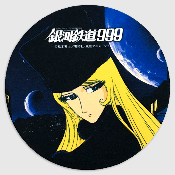 劇場版】 銀河鉄道999 コースター | ノベルティ制作ならセラフィムワン