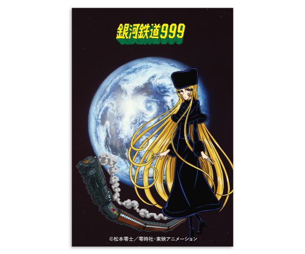 TV版】 銀河鉄道999 ポストカード | ノベルティ制作ならセラフィムワン
