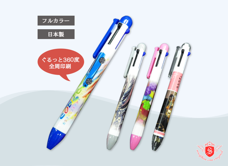 全周印刷】3色ボールペン+シャープペン 当店オリジナル | ノベルティ