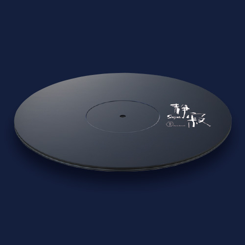 静寂 Shijima SJT-5 ターンテーブルシート｜Serenity｜Serenityは