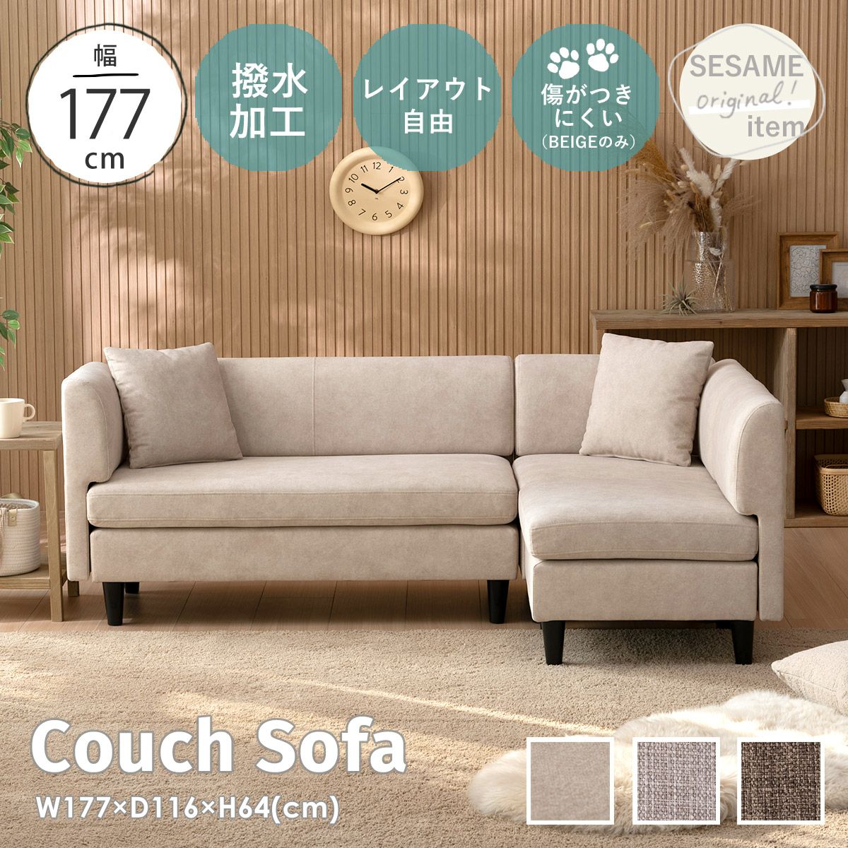 ソファ | SESAME家具インテリア