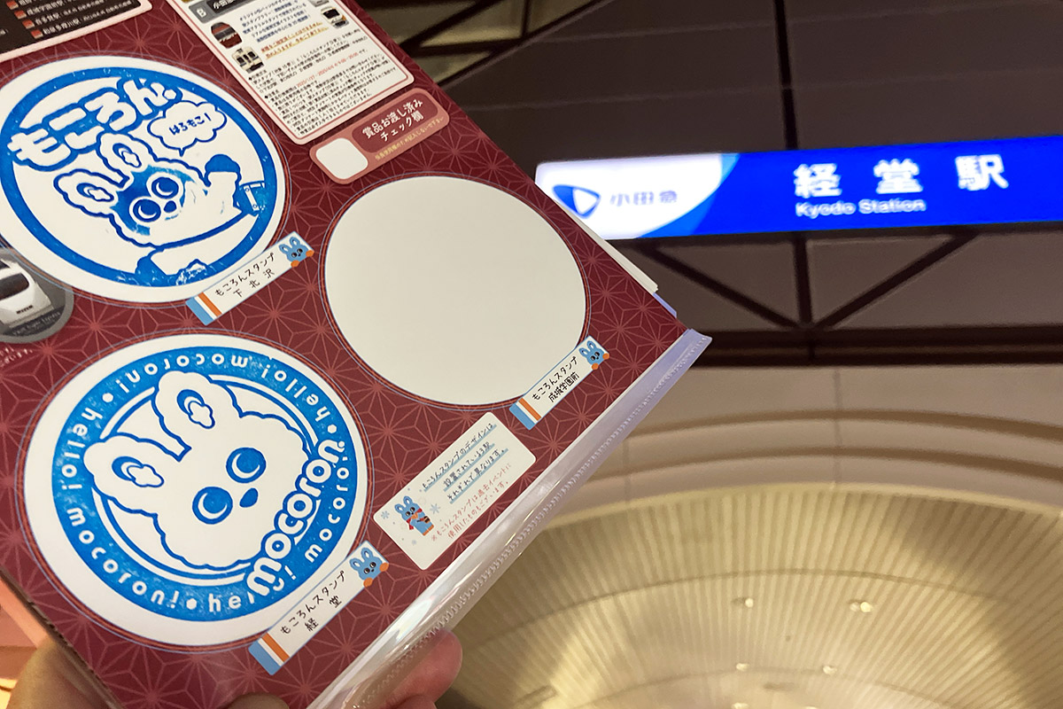 小田急沿線オダセタエリアを気軽に楽しめる『下北・成城エリア