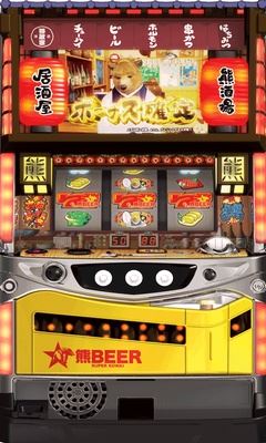 設定判別ツール：熊酒場2丁目店＠セブンノア