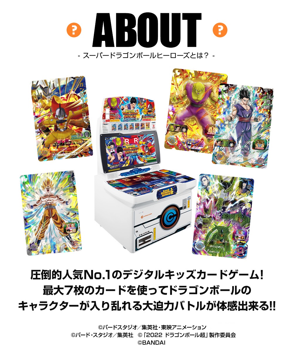 一番くじ ドラゴンボール SUPER DRAGONBALL HEROES 4th MISSION