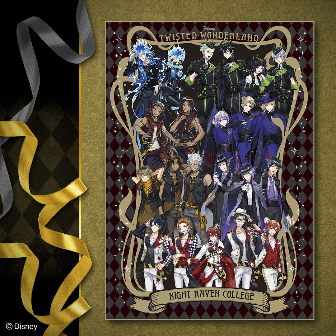 一番くじ倶楽部 | 一番くじ 『ディズニー ツイステッドワンダーランド