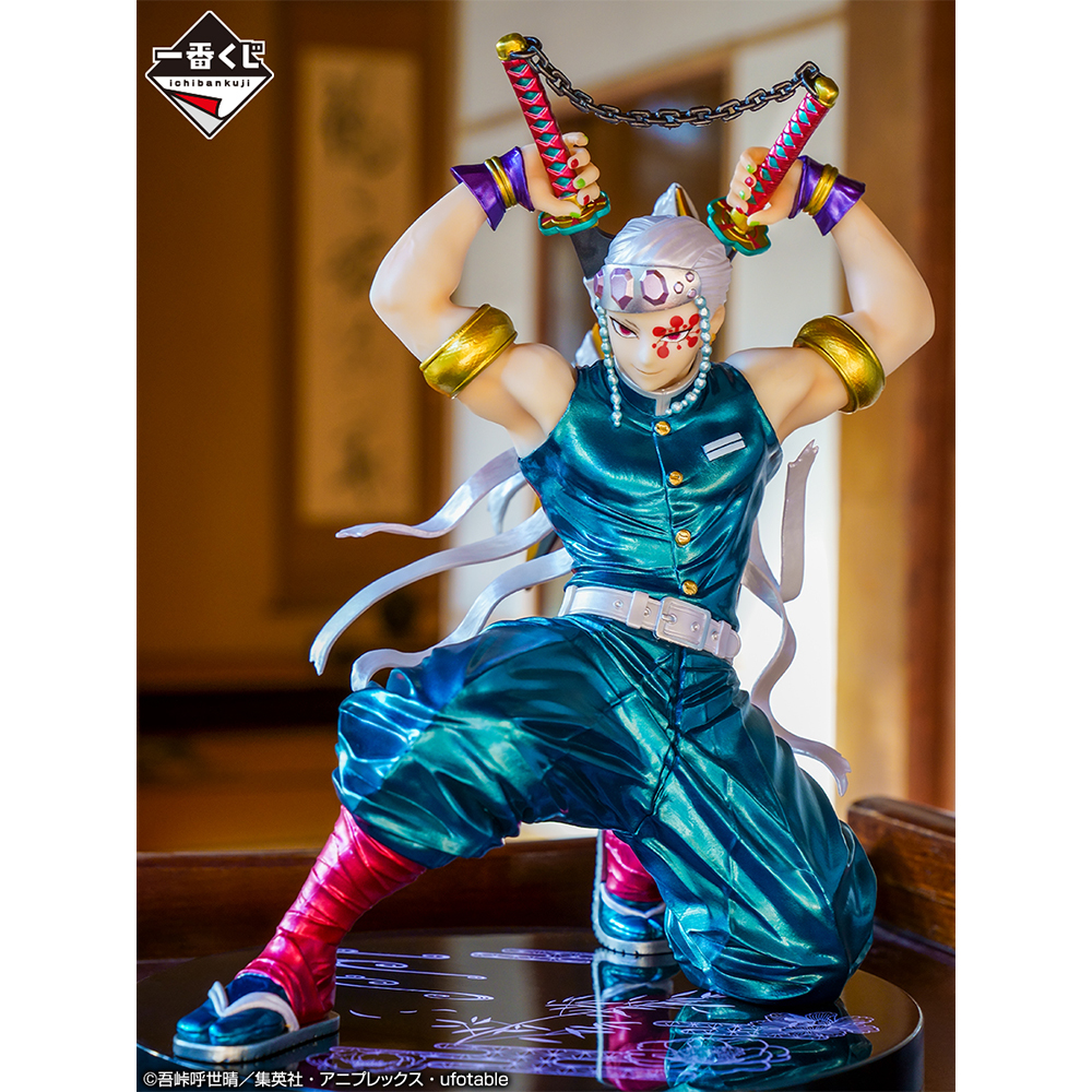 一番くじ 鬼滅の刃 ～宇髄天元 見参！～