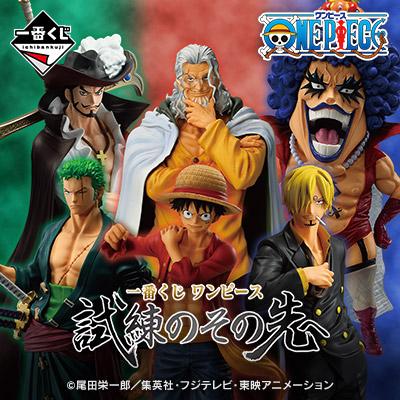 商品情報｜一番くじワンピース 情報発信サイト