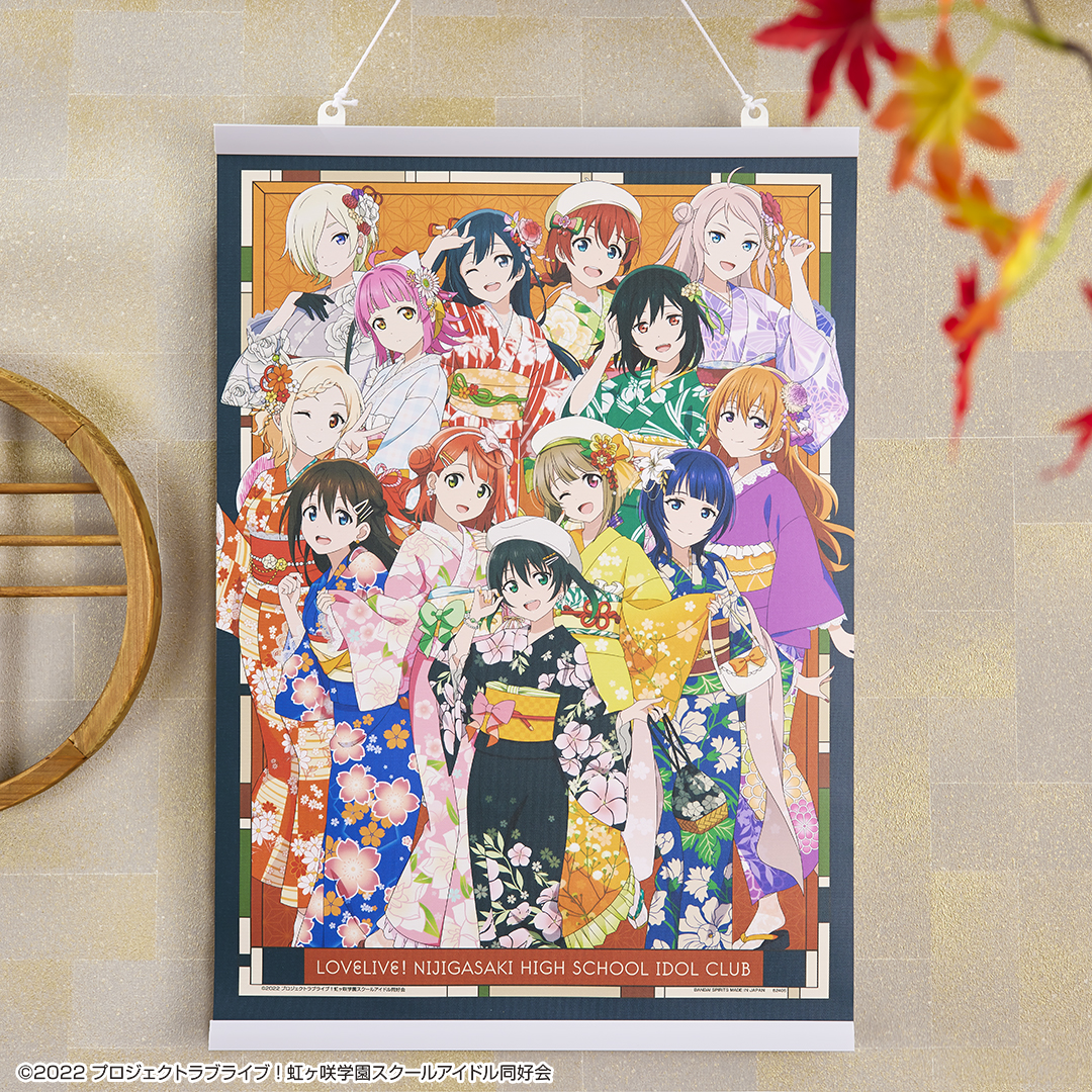 一番くじ ラブライブ！虹ヶ咲学園スクールアイドル同好会 秋色RetroModern