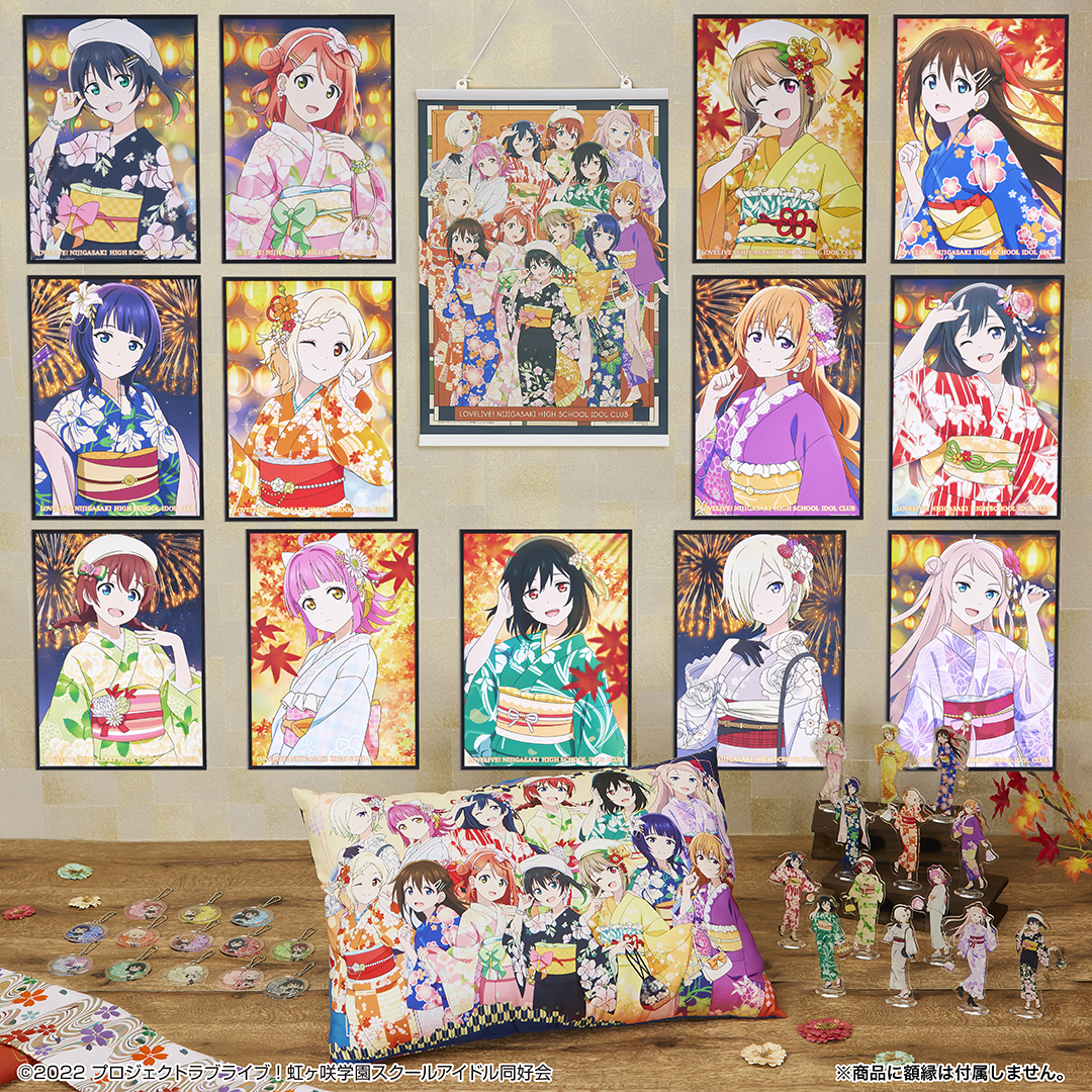一番くじ ラブライブ！虹ヶ咲学園スクールアイドル同好会 秋色RetroModern