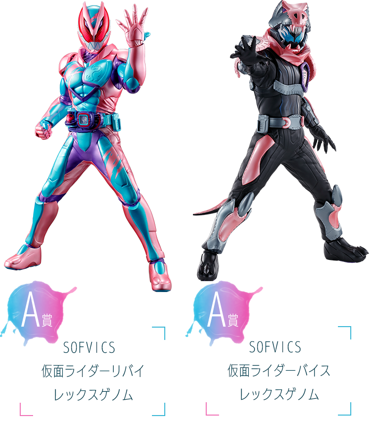 一番くじ 仮面ライダー 50th anniversary | 一番くじ倶楽部