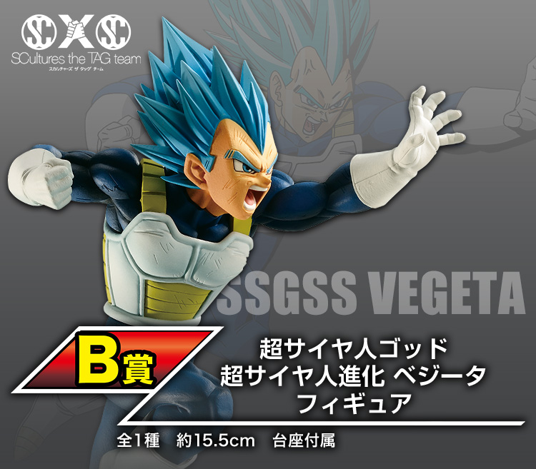 一番くじ ドラゴンボール 超戦士バトル列伝Z