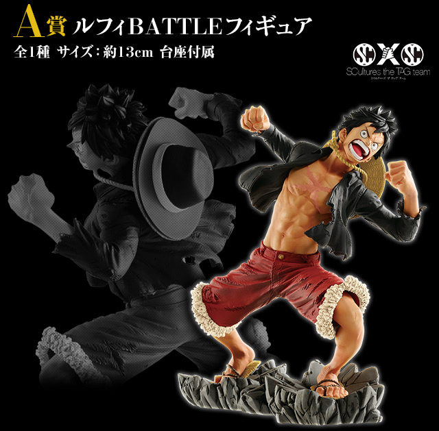 一番くじ ワンピース メモリアルログ