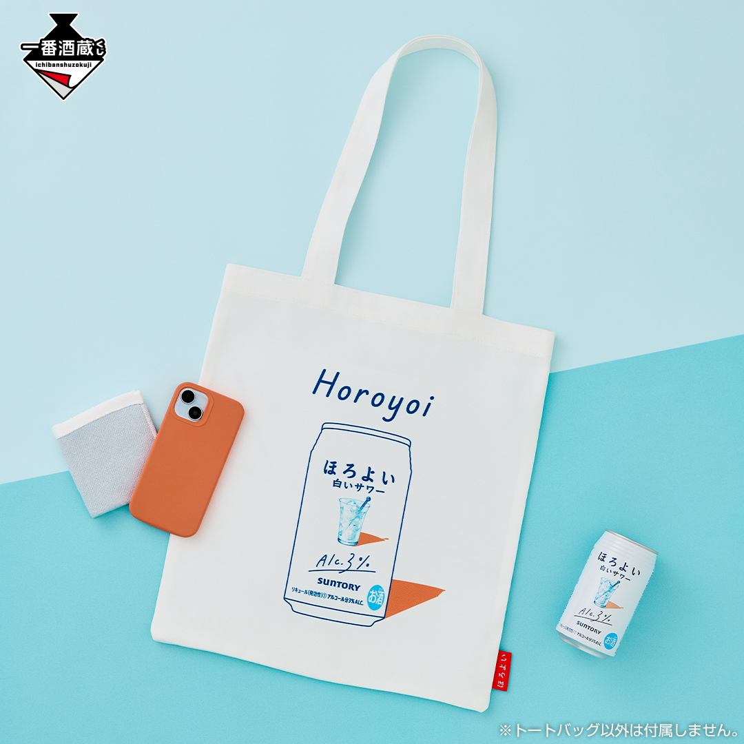 一番酒蔵くじ ほろよい｜BANDAI SPIRITS公式 一番酒蔵くじ情報サイト