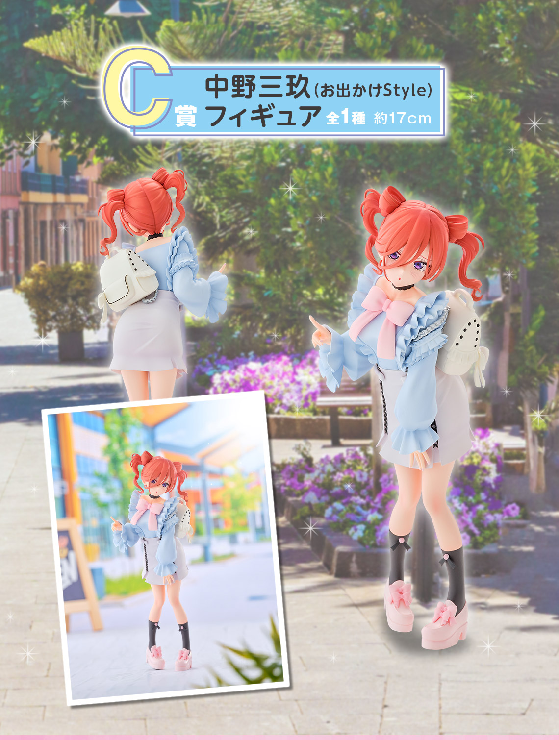 一番くじ 五等分の花嫁＊ ～ぬくもりを分かち合って～｜一番くじ倶楽部