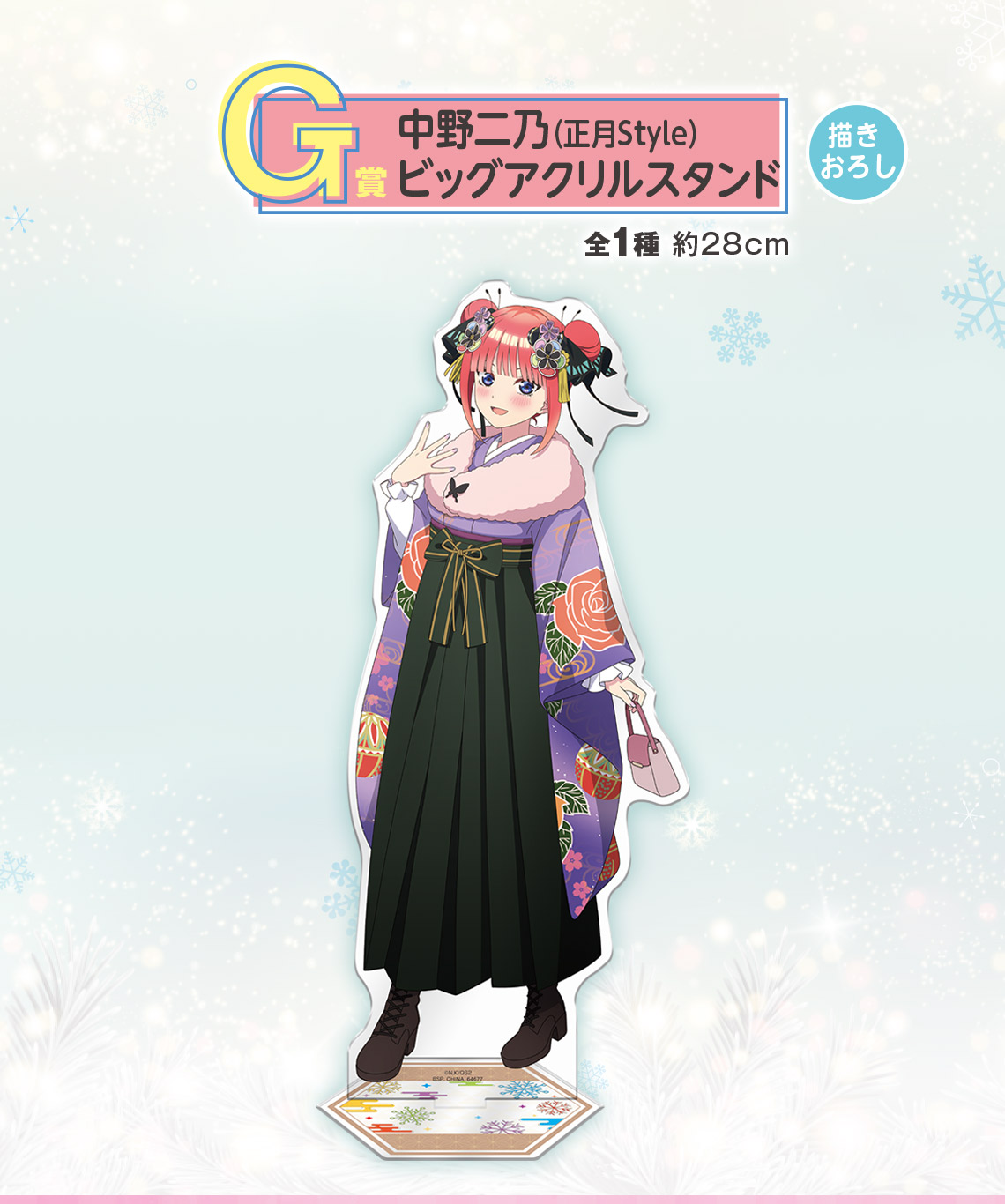 一番くじ 五等分の花嫁＊ ～ぬくもりを分かち合って～｜一番くじ倶楽部