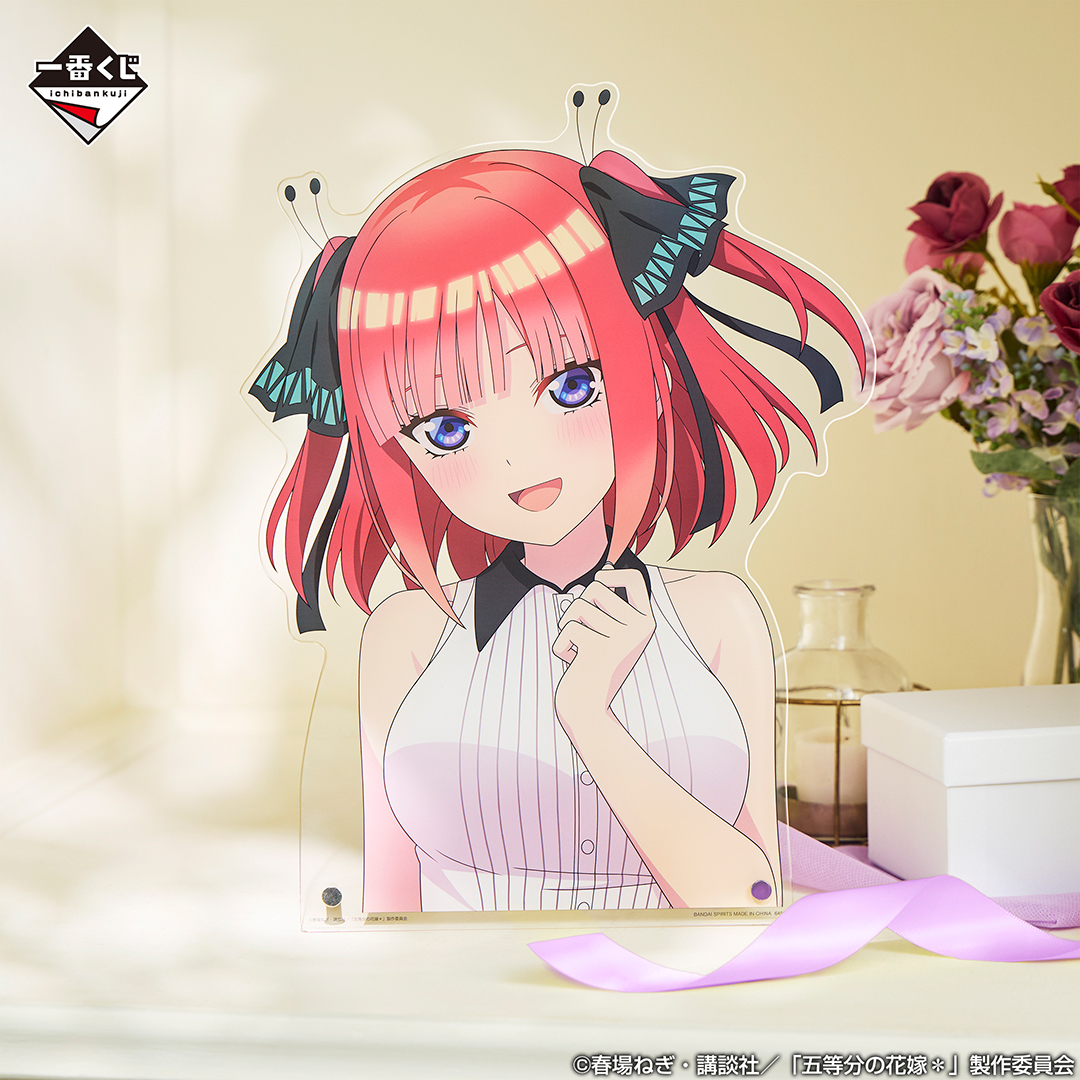 一番くじ 五等分の花嫁＊ ～あなたと過ごす、特別な日～｜一番くじ