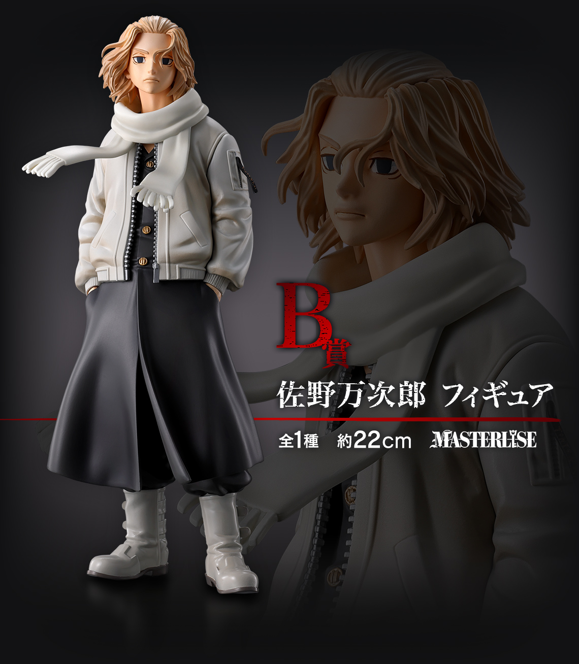 一番くじ 東京リベンジャーズ 聖夜決戦編｜一番くじ倶楽部｜BANDAI