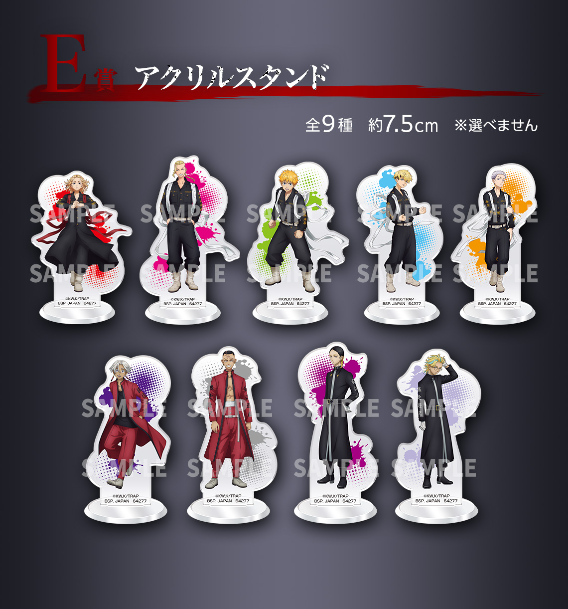 一番くじ 東京リベンジャーズ 天竺編｜一番くじ倶楽部｜BANDAI SPIRITS