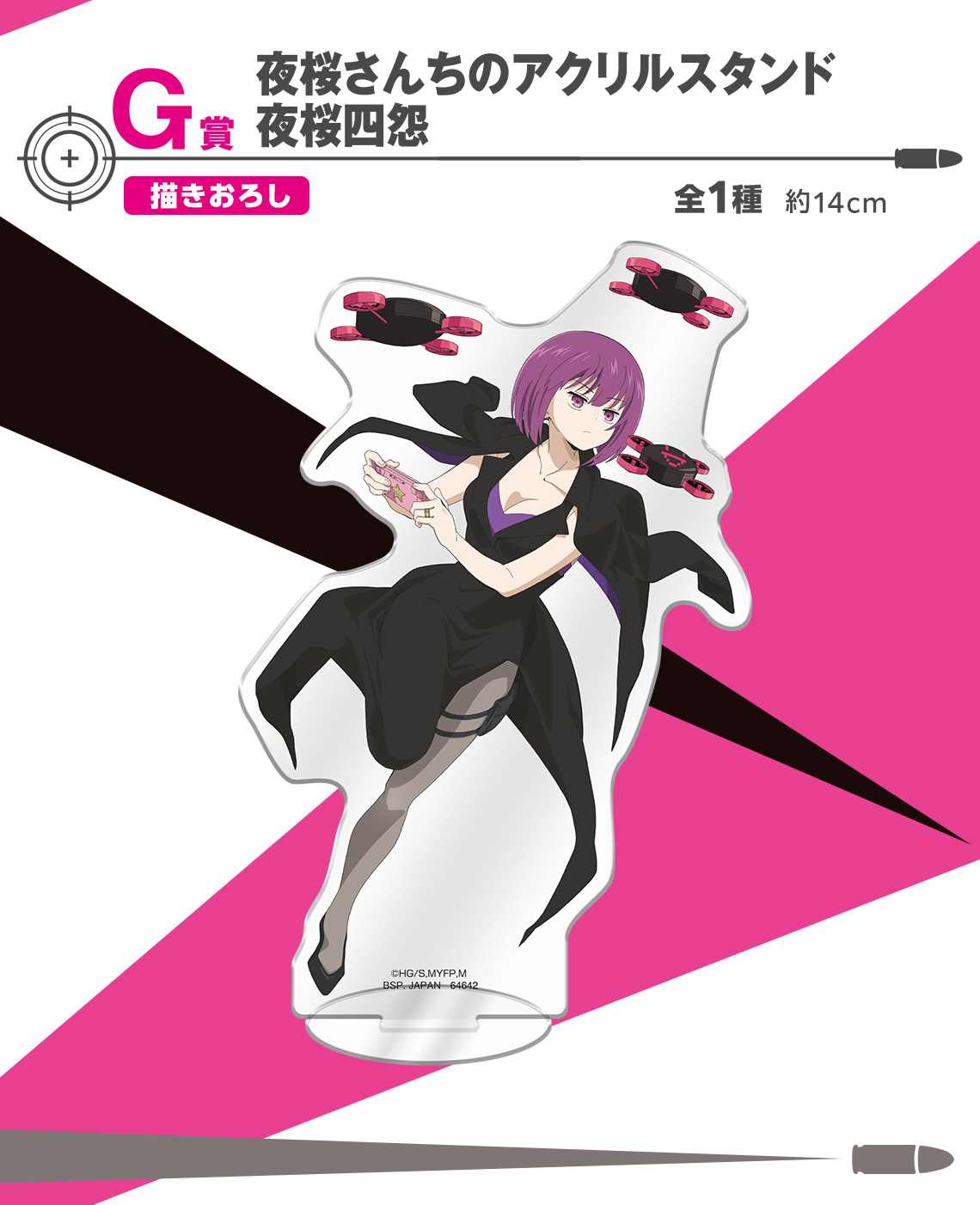 一番くじ 夜桜さんちの大作戦｜一番くじ倶楽部｜BANDAI SPIRITS公式 一