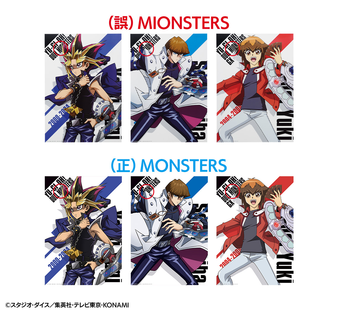 一番くじ 遊☆戯☆王シリーズ vol.4 三幻神顕現｜一番くじ倶楽部