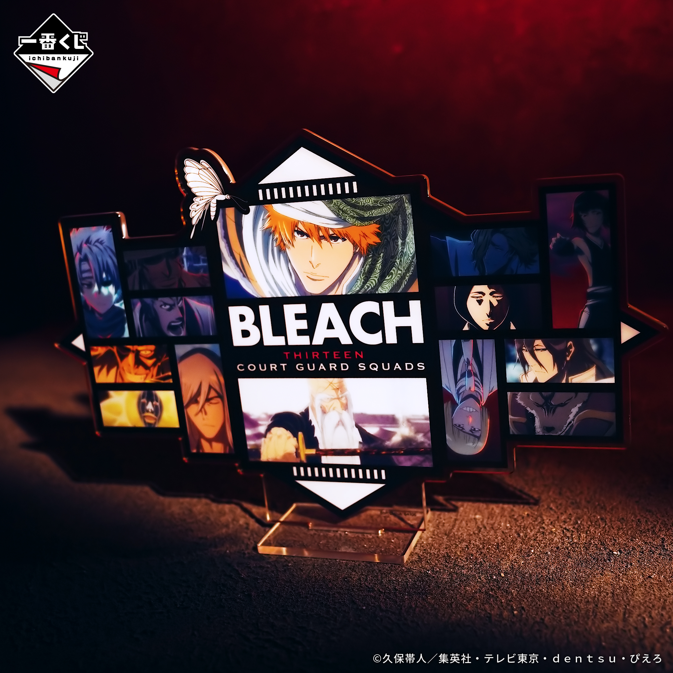 一番くじ BLEACH Stirring Souls vol.1｜一番くじ倶楽部｜BANDAI