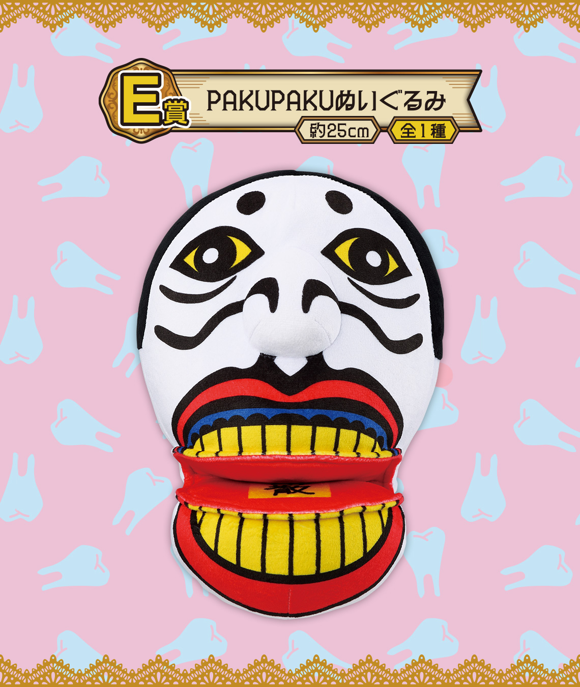 一番くじ 野性爆弾くっきー！ 未来コレクション｜一番くじ倶楽部