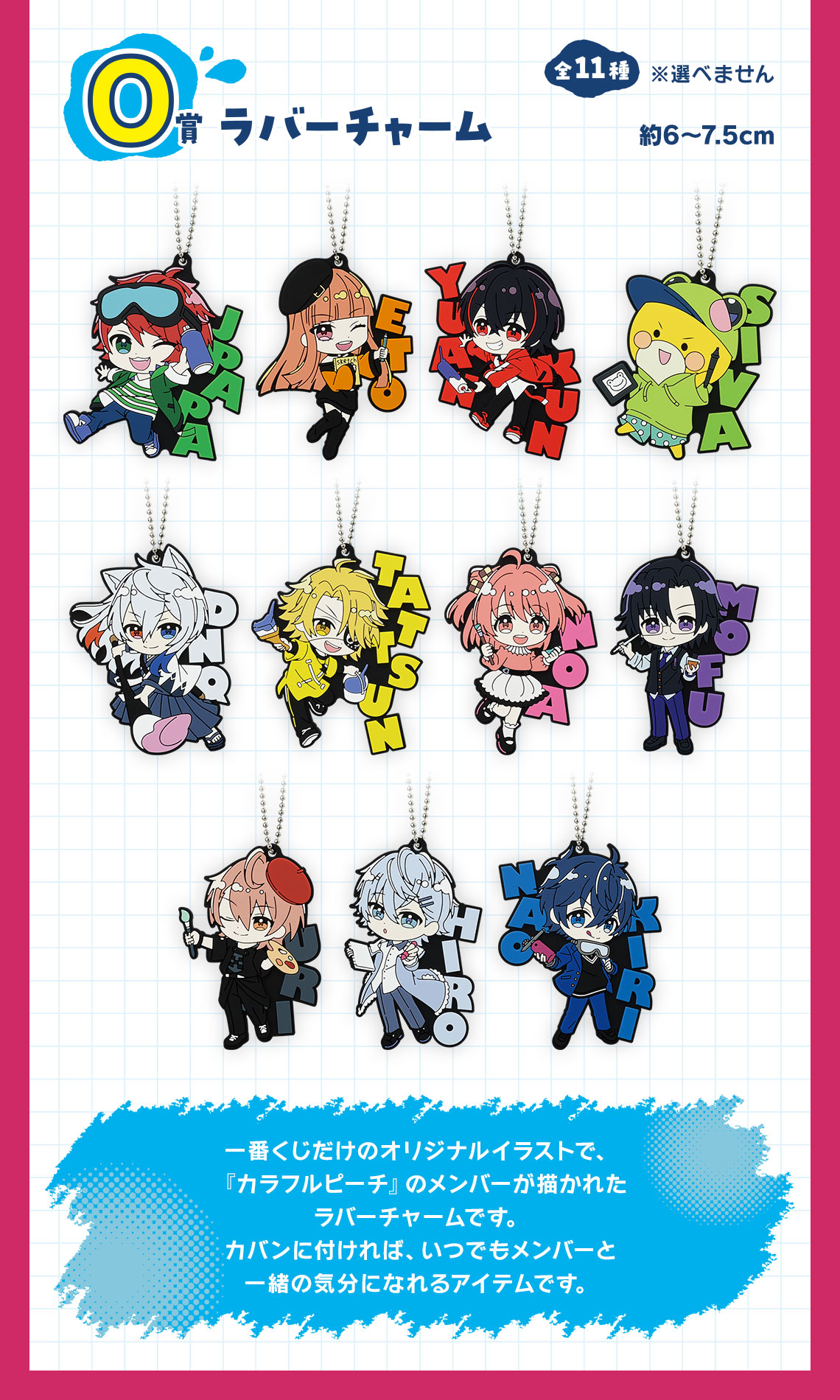 一番くじ カラフルピーチ Powerful Art｜一番くじ倶楽部｜BANDAI