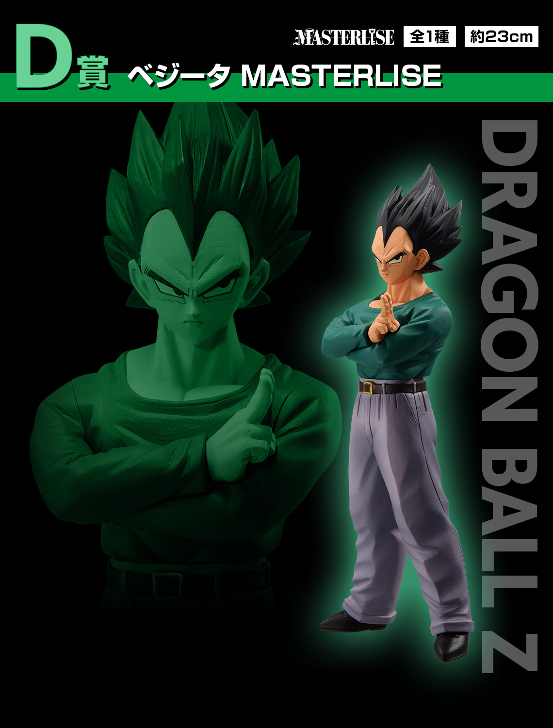 一番くじ ドラゴンボール 未来への決闘‼｜一番くじ倶楽部｜BANDAI