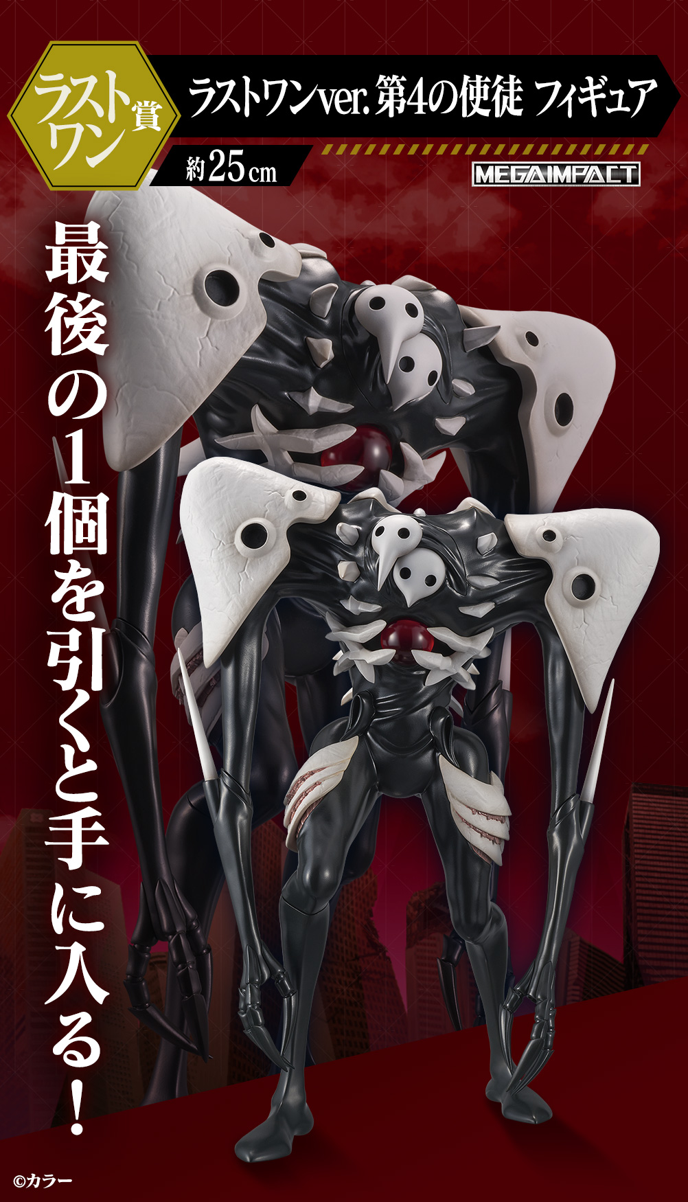 一番くじ エヴァンゲリオン ～使徒、襲来～｜一番くじ倶楽部｜BANDAI