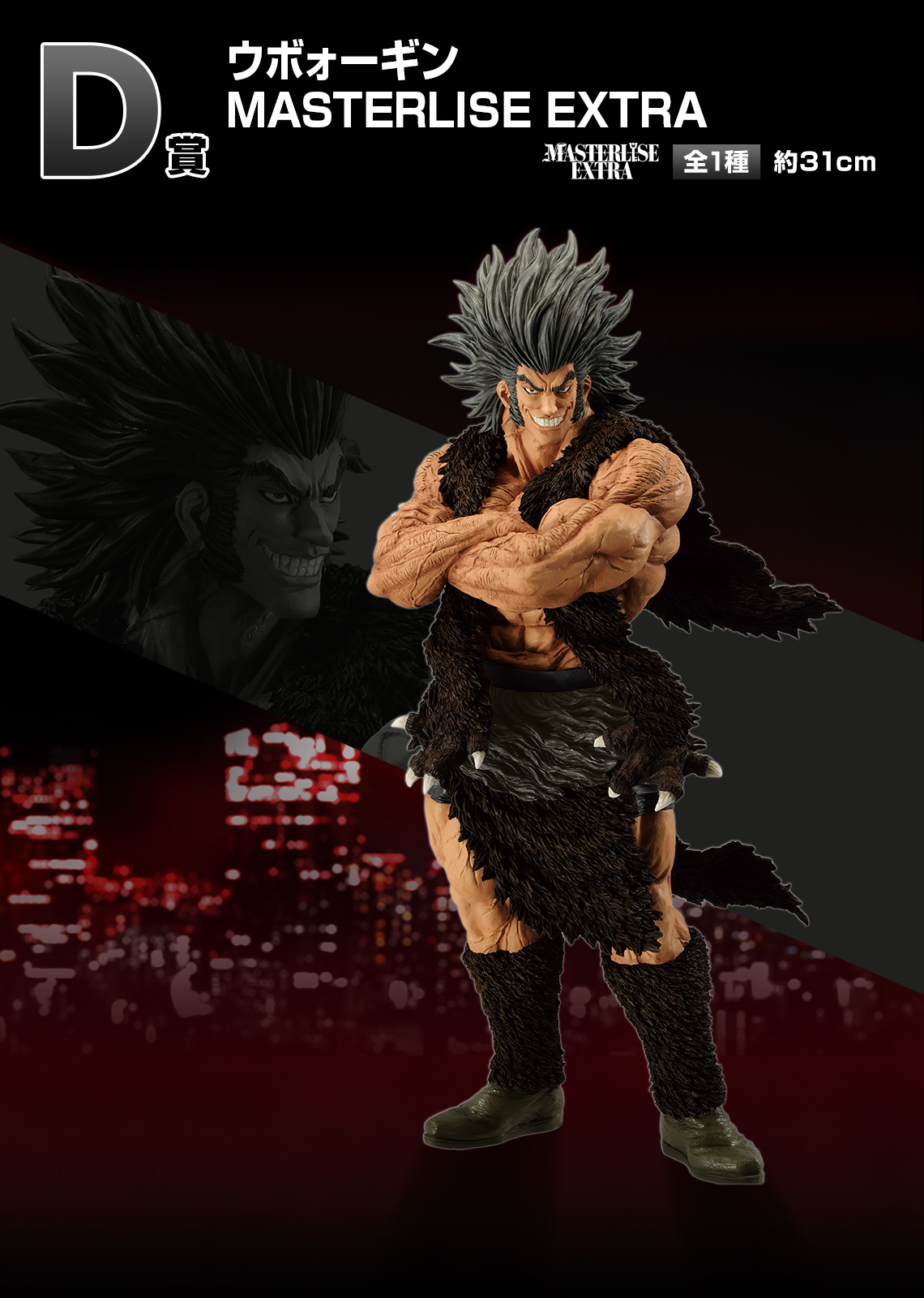 一番くじ HUNTER×HUNTER REVENGE OF SCARLET｜一番くじ倶楽部｜BANDAI