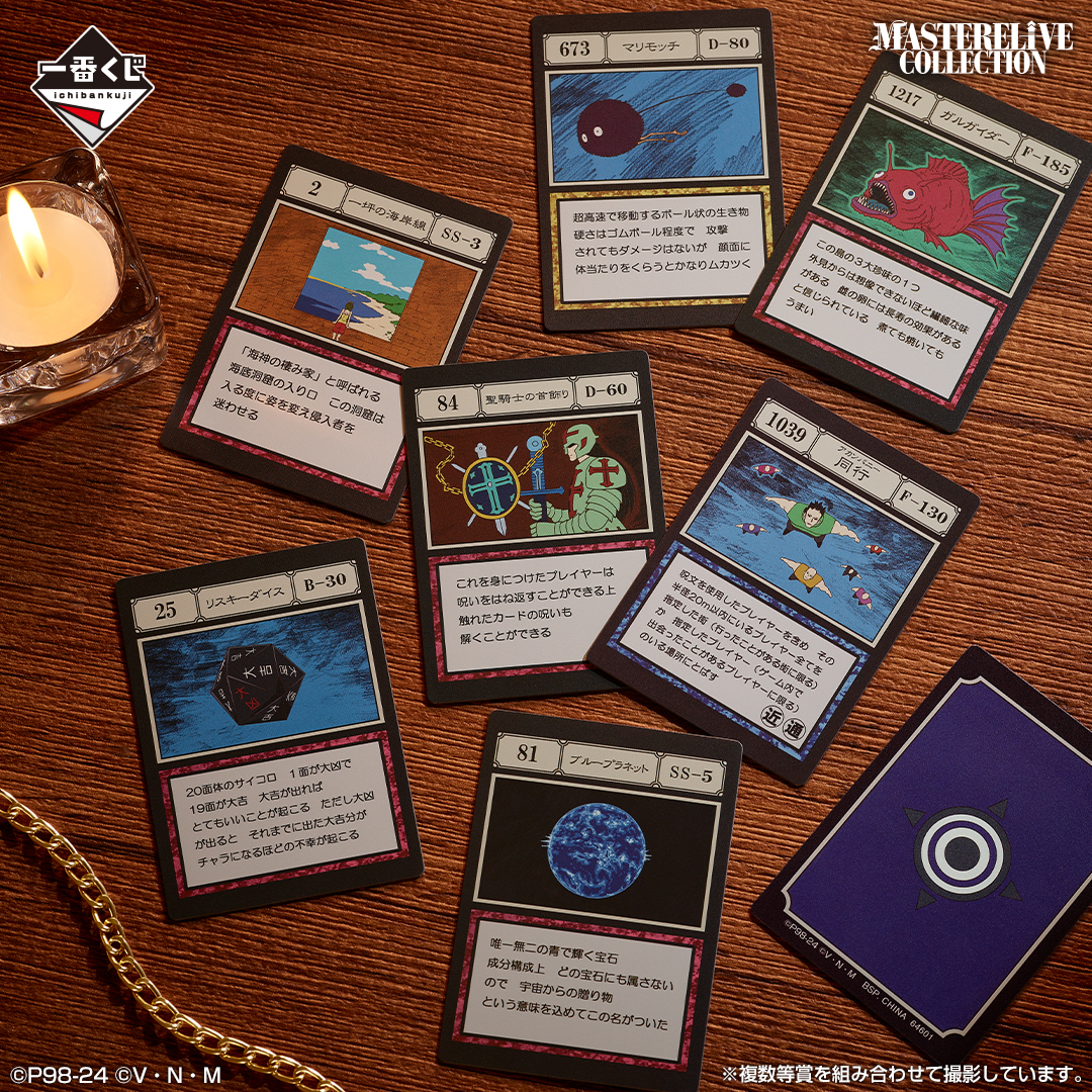 未開封】ハンターハンター 一番くじ G.I編 J賞 I賞 20点 未開封