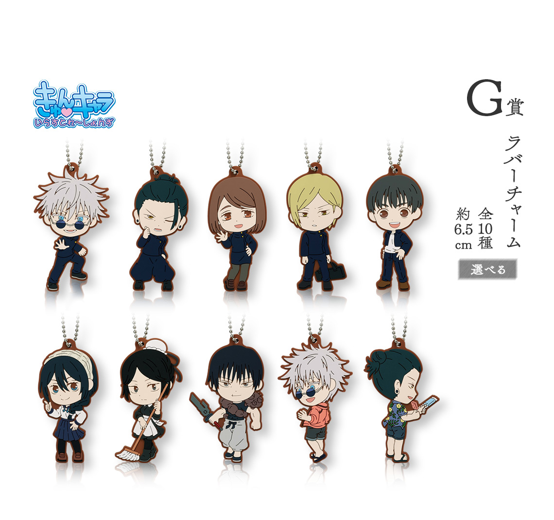 一番くじ 呪術廻戦 懐玉・玉折 ～弐～｜一番くじ倶楽部｜BANDAI