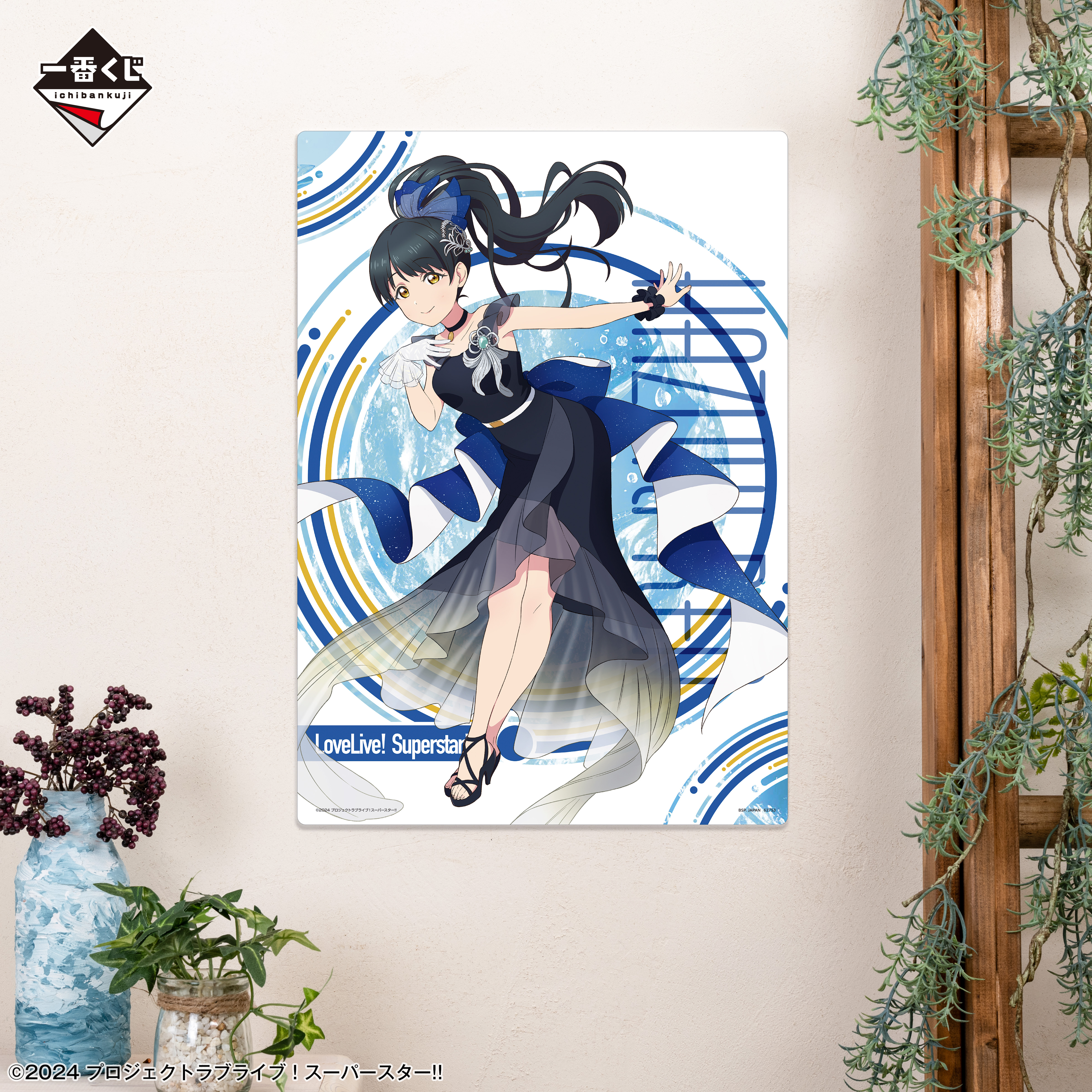 一番くじ ラブライブ！スーパースター!! 3｜一番くじ倶楽部｜BANDAI