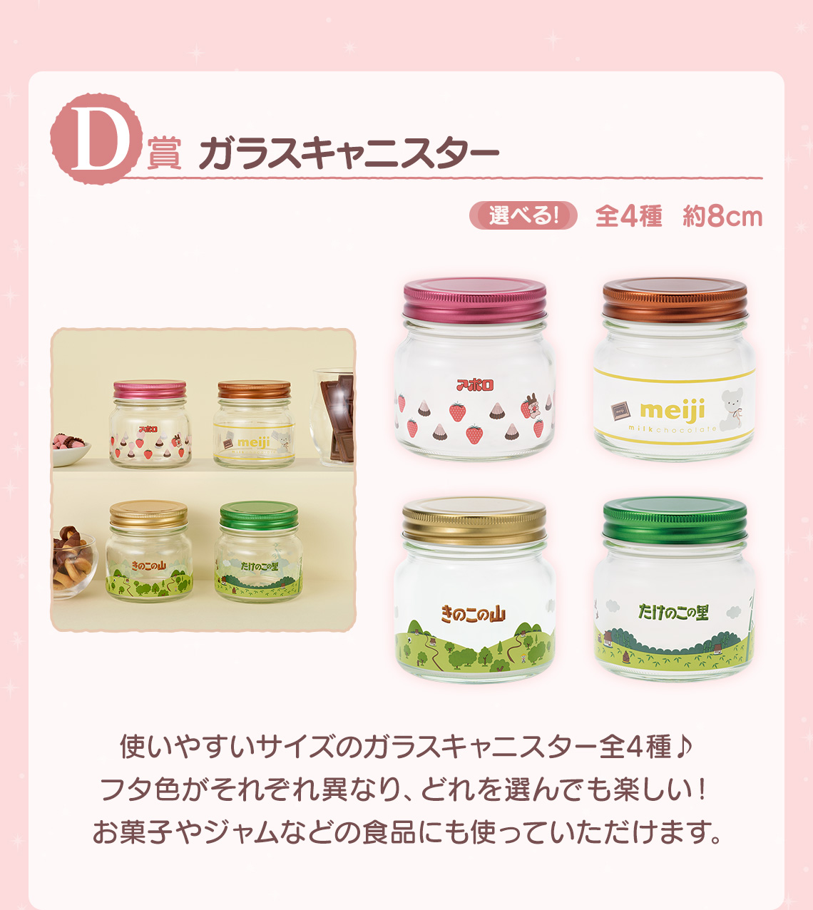 一番くじ meiji ～My Sweet Taste～｜一番くじ倶楽部｜BANDAI SPIRITS