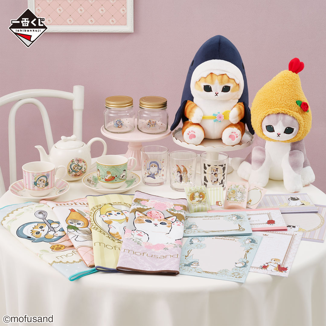 一番くじ mofusand ～Classy Tea Time～｜一番くじ倶楽部｜BANDAI