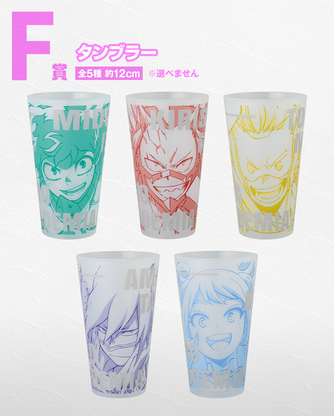 一番くじ 僕のヒーローアカデミア bright future｜一番くじ倶楽部