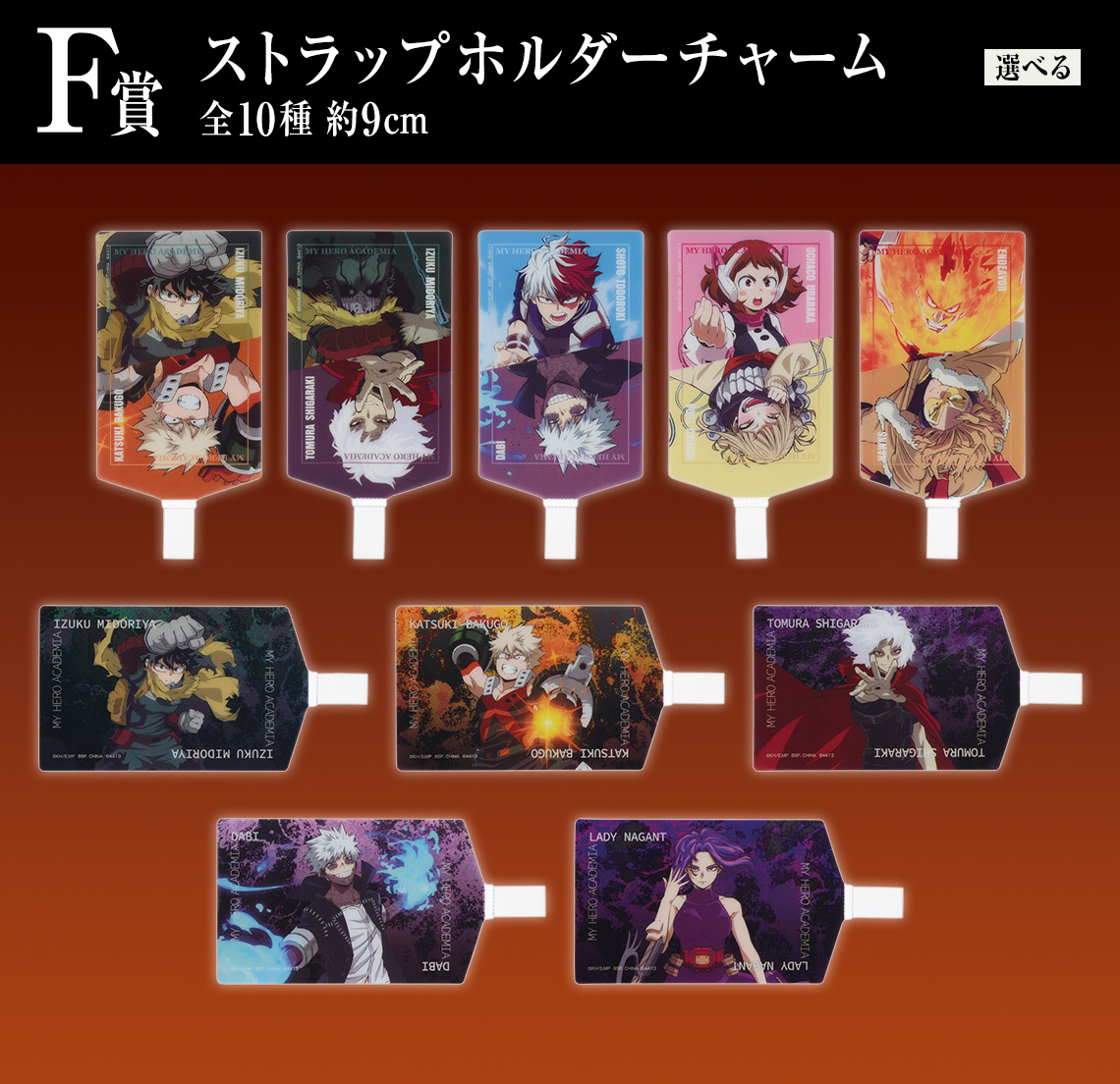 一番くじ 僕のヒーローアカデミア ー正義のかたちー｜一番くじ倶楽部