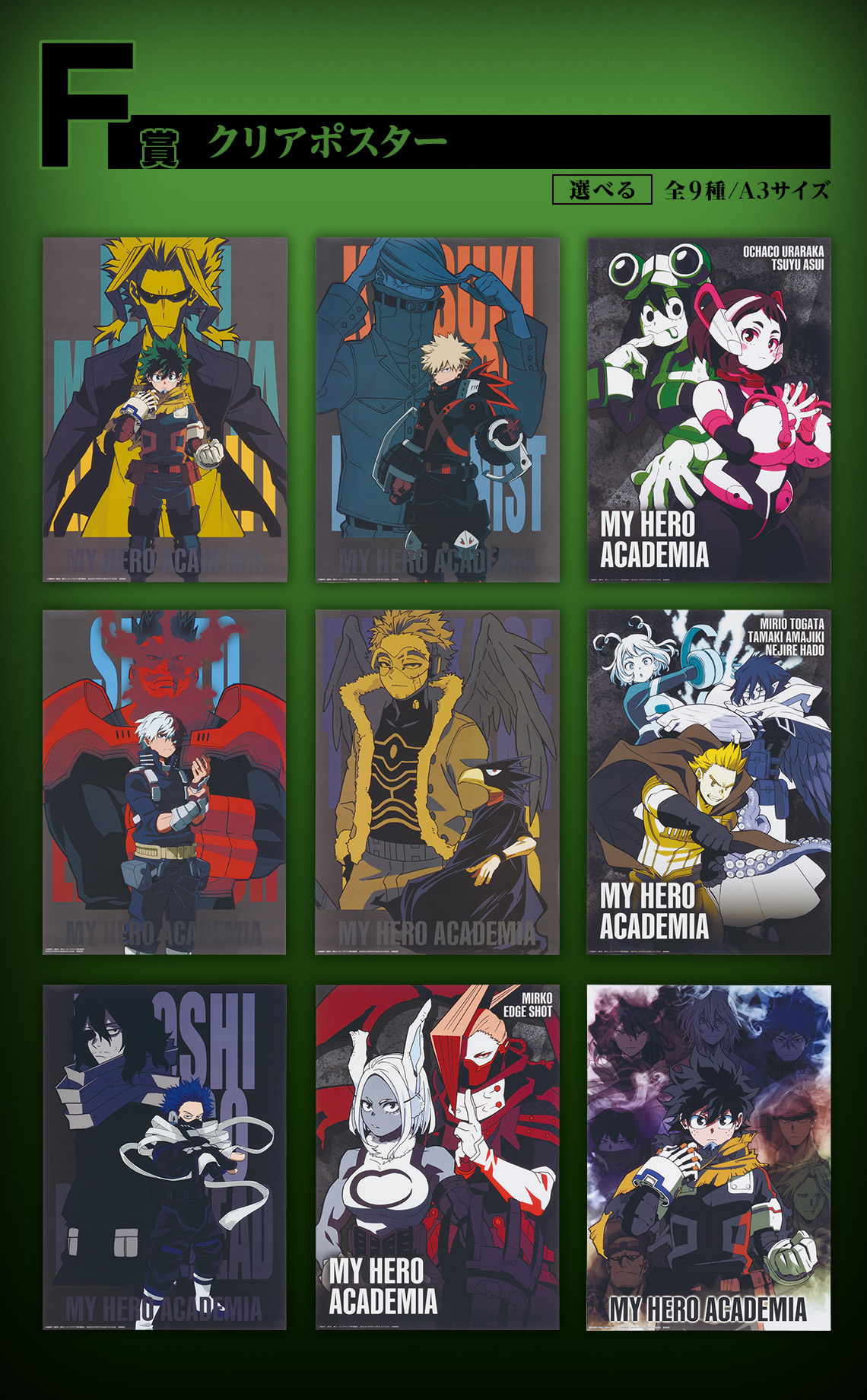 一番くじ 僕のヒーローアカデミア －紡ぐ力－｜一番くじ倶楽部｜BANDAI