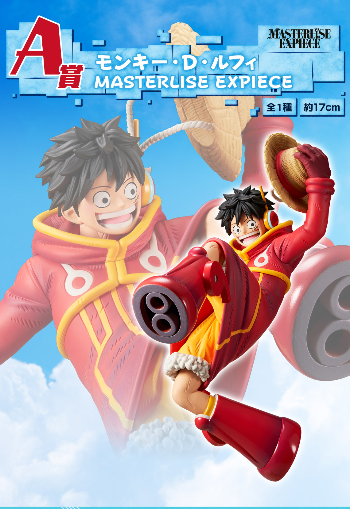 一番くじ ワンピース 未来島エッグヘッド｜一番くじ倶楽部｜BANDAI