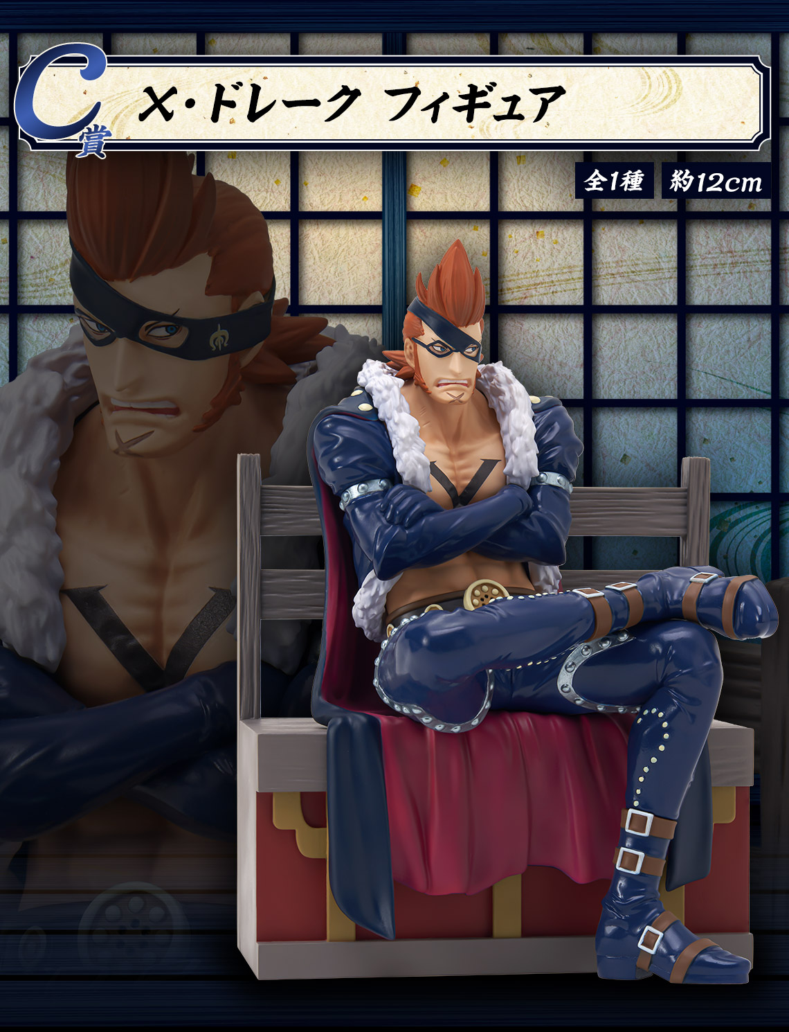 一番くじ ワンピース 百獣海賊団～飛び六胞～｜一番くじ倶楽部｜BANDAI