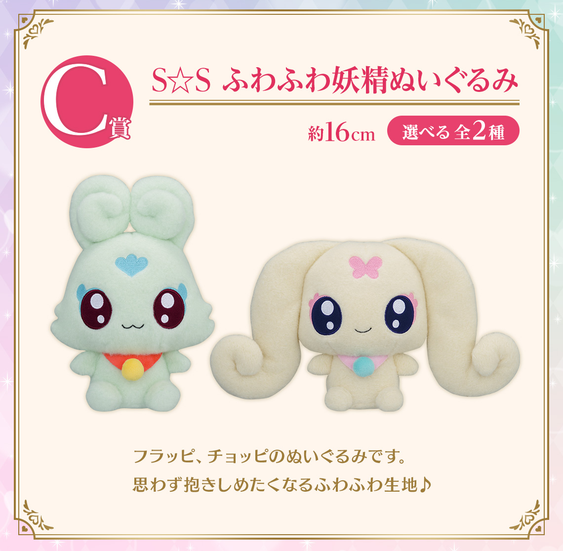 一番くじ プリキュア ~Emotional moment~｜一番くじ倶楽部｜BANDAI