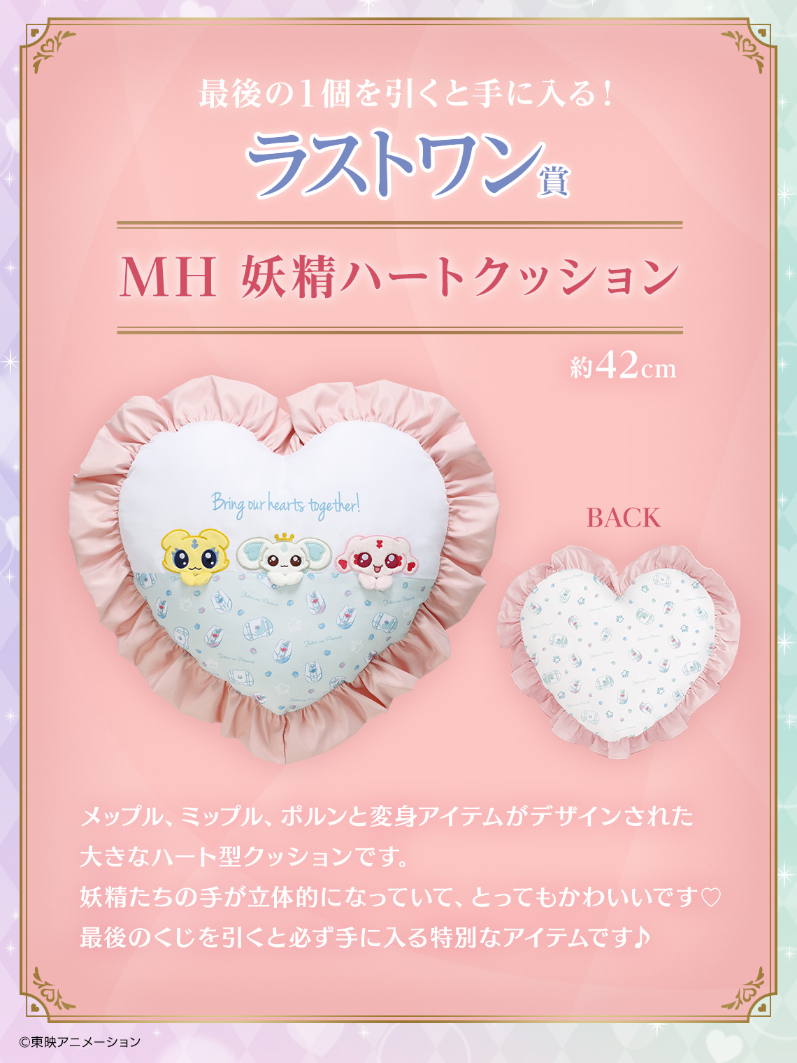 一番くじ プリキュア ~Emotional moment~｜一番くじ倶楽部｜BANDAI