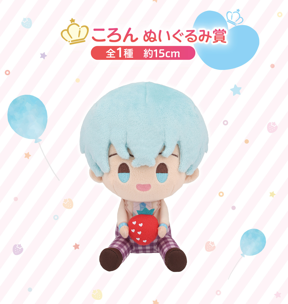 一番くじ 劇場版すとぷり はじまりの物語～Strawberry School Festival