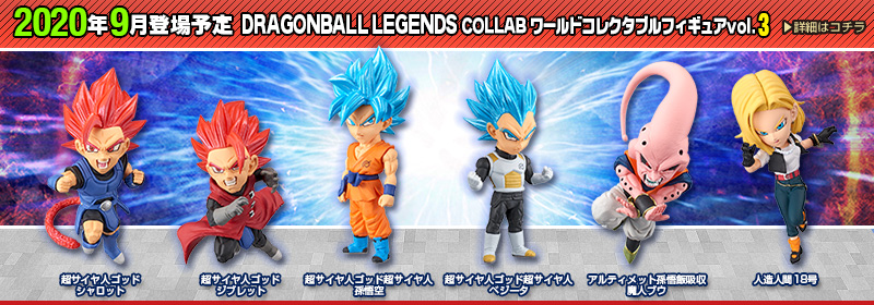 とるナビ | バンプレスト「WCFシリーズ」：ドラゴンボール