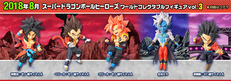 とるナビ | バンプレスト「WCFシリーズ」：ドラゴンボール 2017年3月