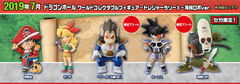 とるナビ | バンプレスト「WCFシリーズ」：ドラゴンボール