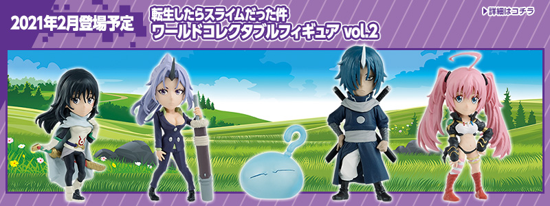 バンプレストナビ | バンプレスト「WCFシリーズ」：転生したらスライム