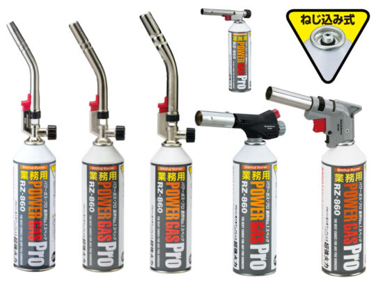 業務用パワーガス・プロ (3本パック) RZ-8601 - Shinfuji Burner