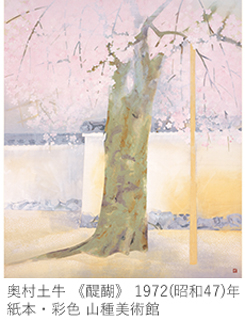 奥村土牛《醍醐》ゆかりの桜を山種美術館に記念植樹住友林業が組織培養